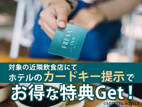 Sotetsu Fresa Inn Fujisawa Shonandai Екстериор снимка